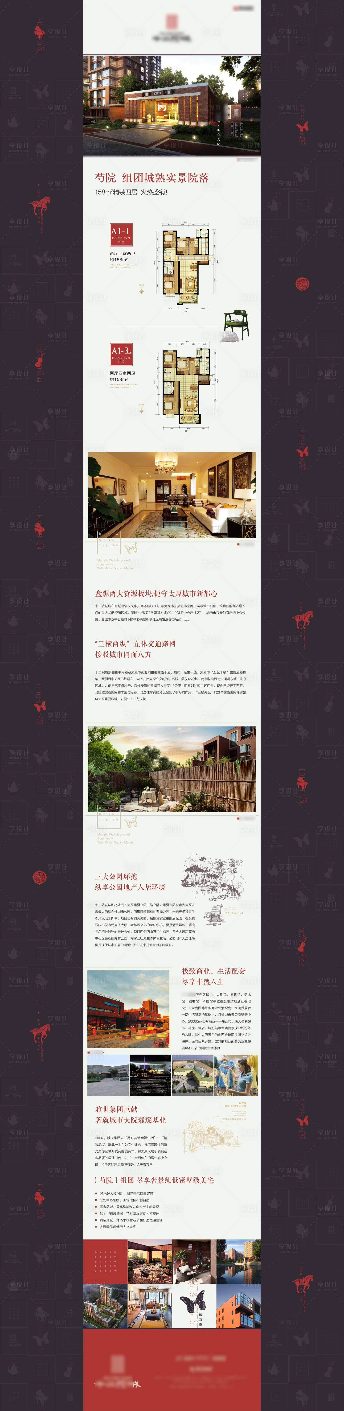 源文件下载【长图】编号：62730008631422418