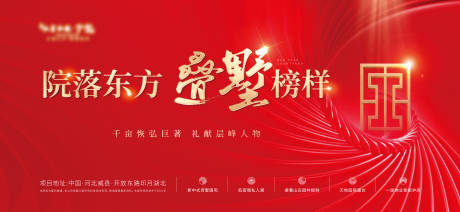 源文件下載【享設計】搜索編號：27330008592027755【地產紅色別墅海報】