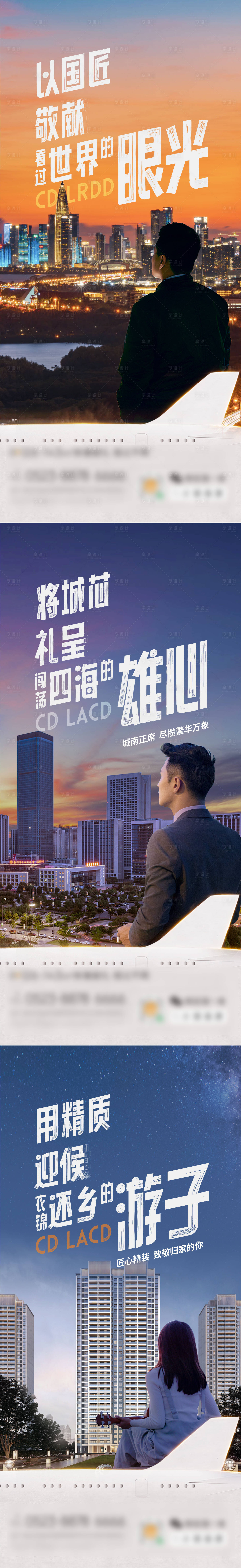 源文件下载【返乡置业季价值点海报】编号：23730008297536943