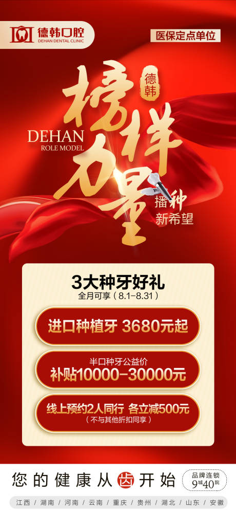 源文件下载【榜样力量】编号：18580008350377406