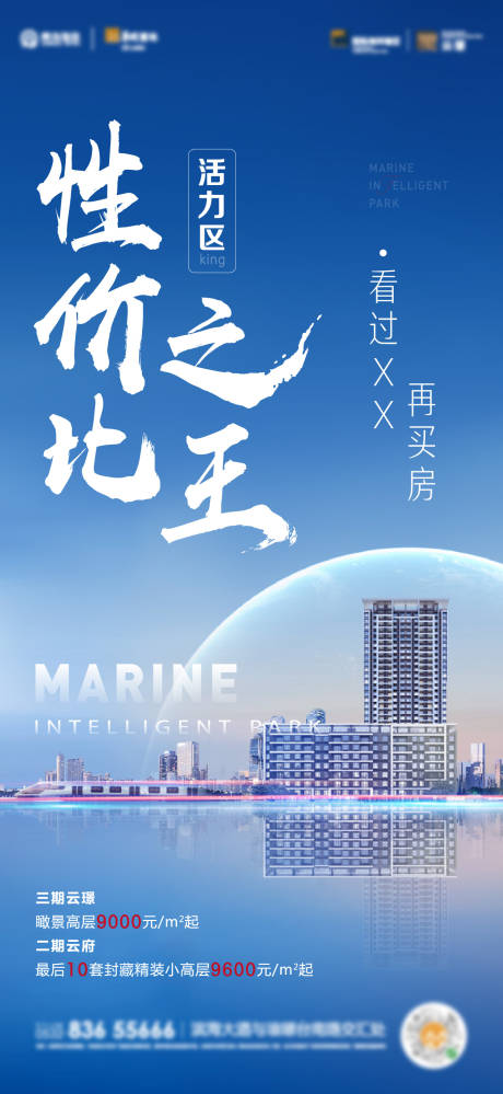 源文件下载【性价比价值点海报】编号：20220225141735957