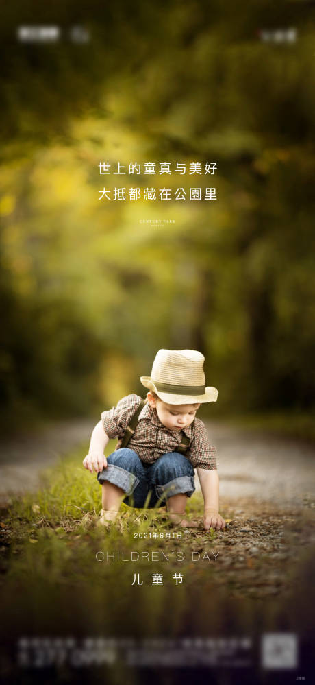 源文件下載【享設計】搜索編號：72900008550426976【地產六一兒童節海報】