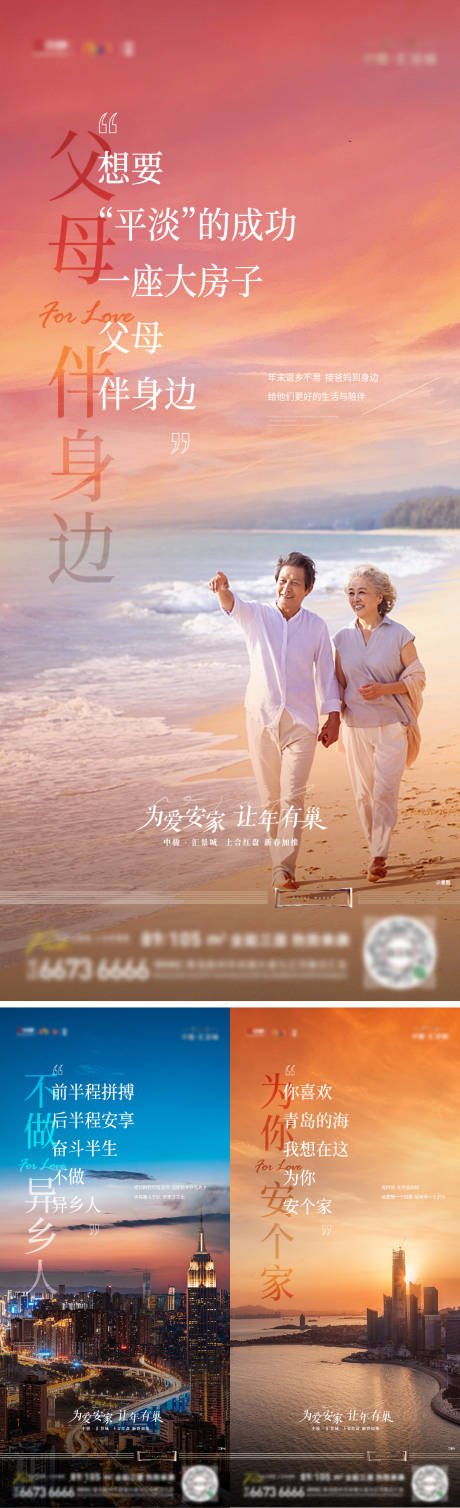 源文件下载【享设计】搜索编号：21490008585189281【返乡置业单图】