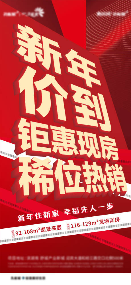 源文件下载【享设计】搜索编号：90460008538759368【大字报】