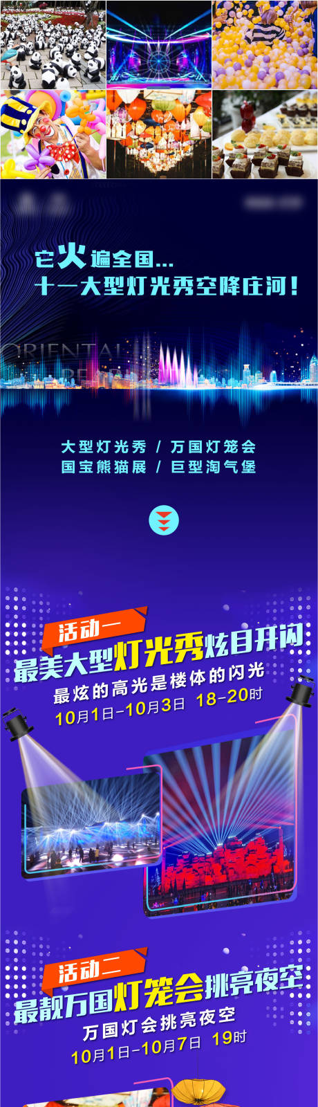 源文件下载【第五条长图高端大气刷屏卖点系列海报】编号：87340008397175766