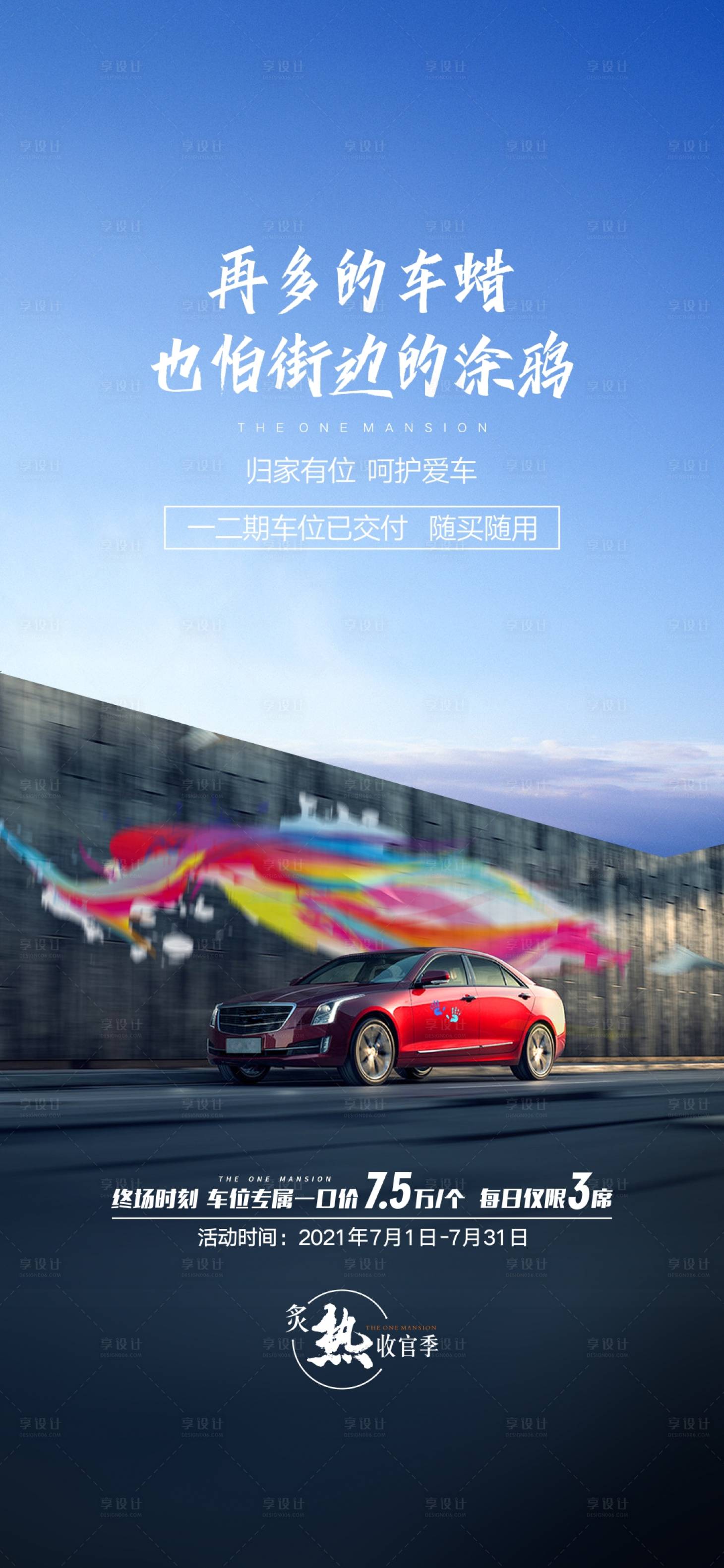 源文件下载【停车位】编号：55230008369232307
