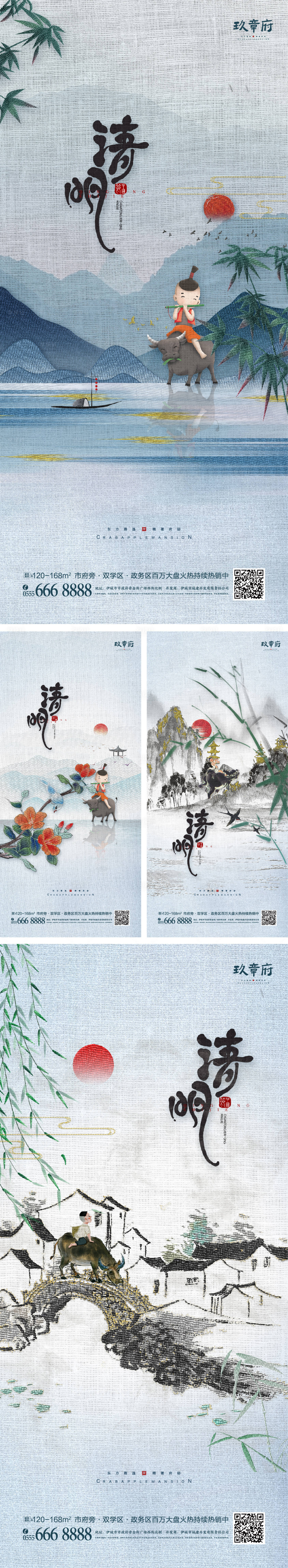 源文件下載【享設計】搜索編號：70130008591392479【清明節海報】