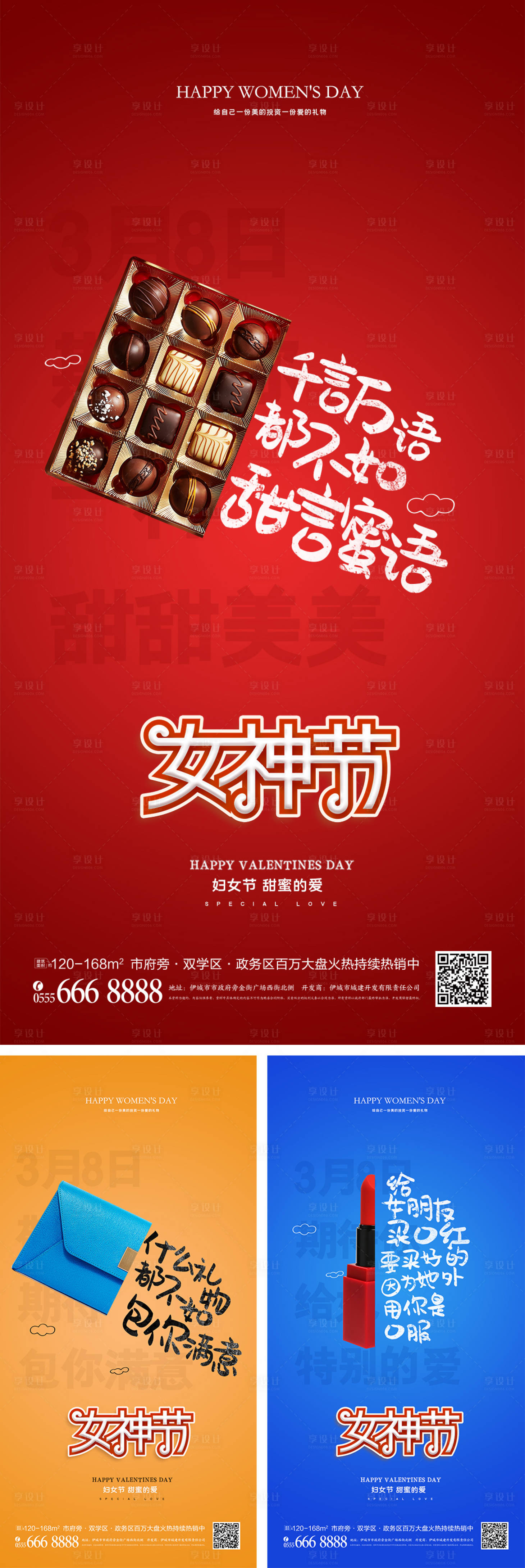 源文件下载【女神节女生节38妇女节创意海报】编号：76110008507847071