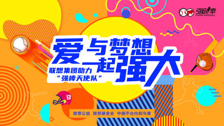 源文件下載【享設計】搜索編號：10670008296703618【聯想波普主視覺】