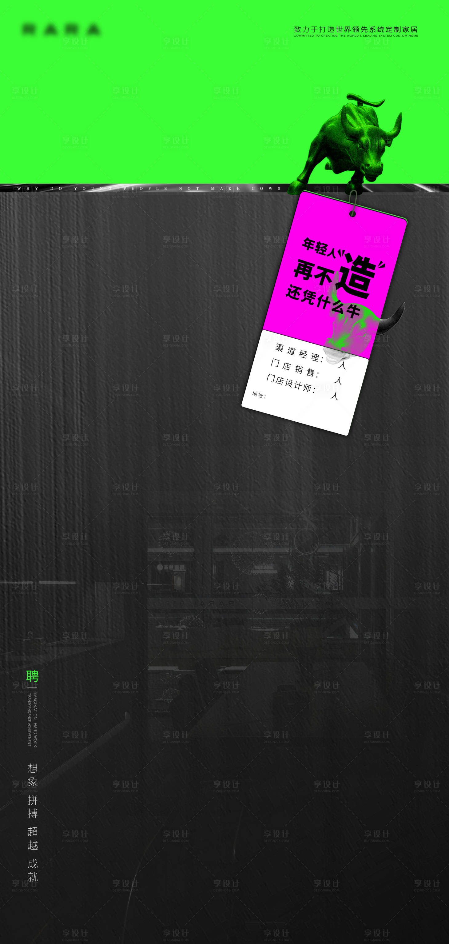 源文件下载【享设计】搜索编号：31740008331517516【招聘海报】