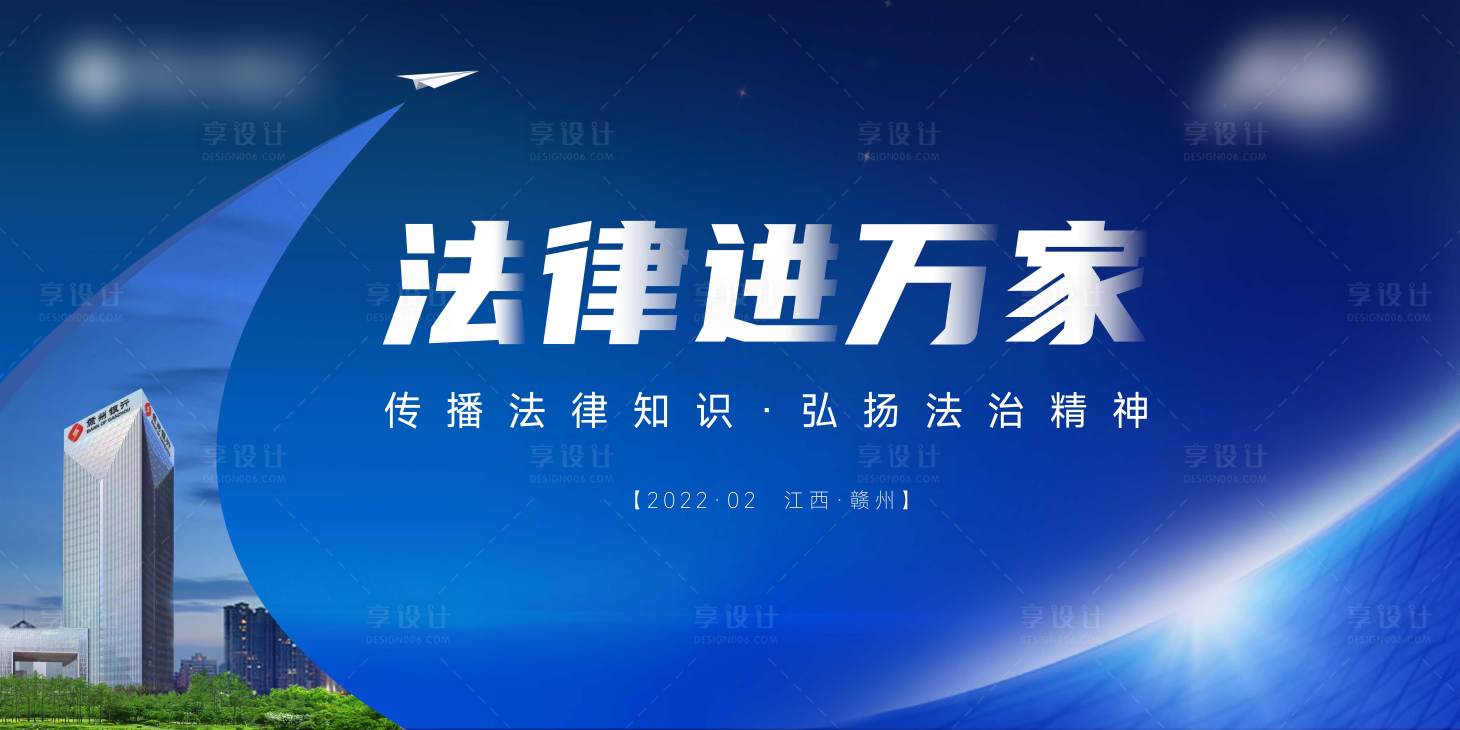 源文件下载【享设计】搜索编号：28460008511093552【法律讲座主KV】