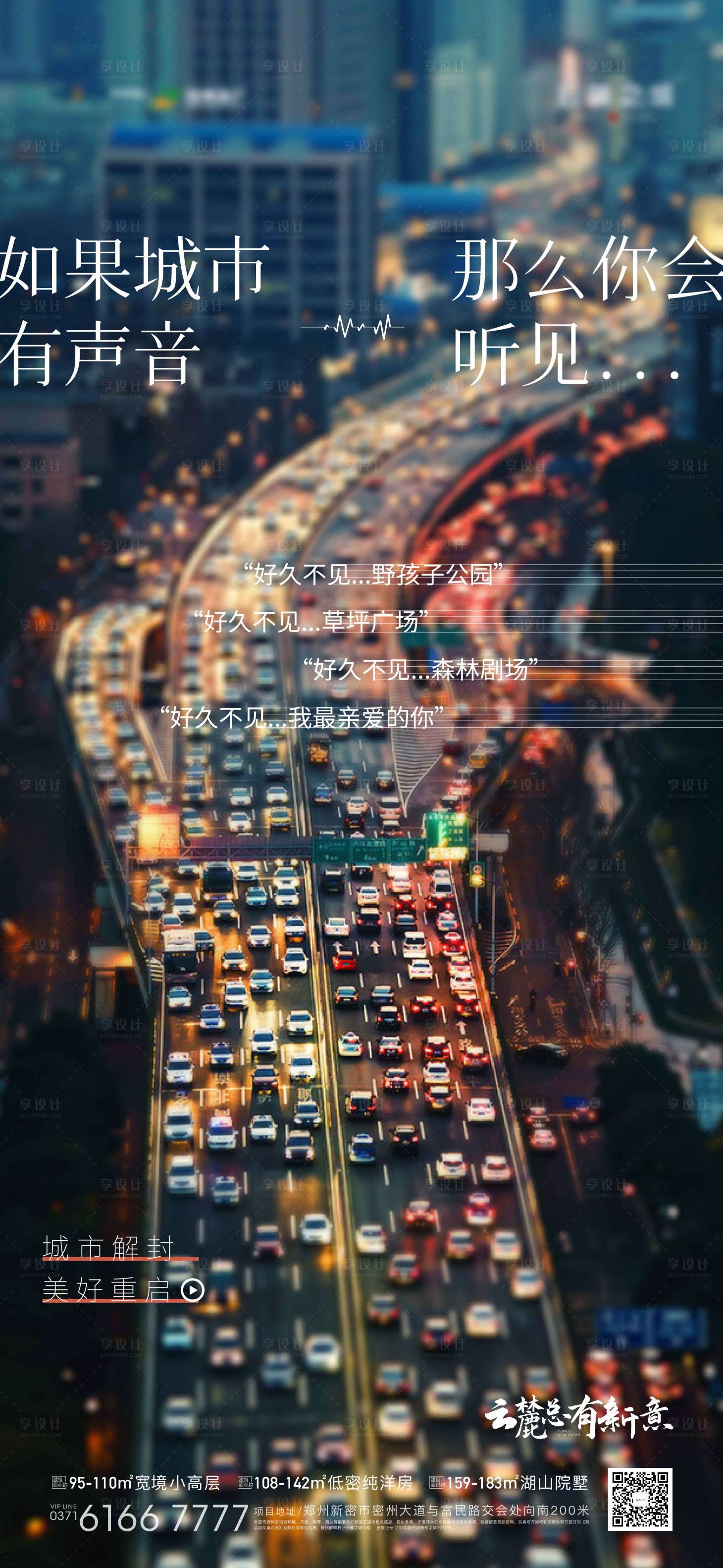 源文件下载【疫情海报】编号：42330008390745446