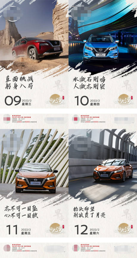 源文件下载【汽车早安价值点系列海报】编号：76830008270408469