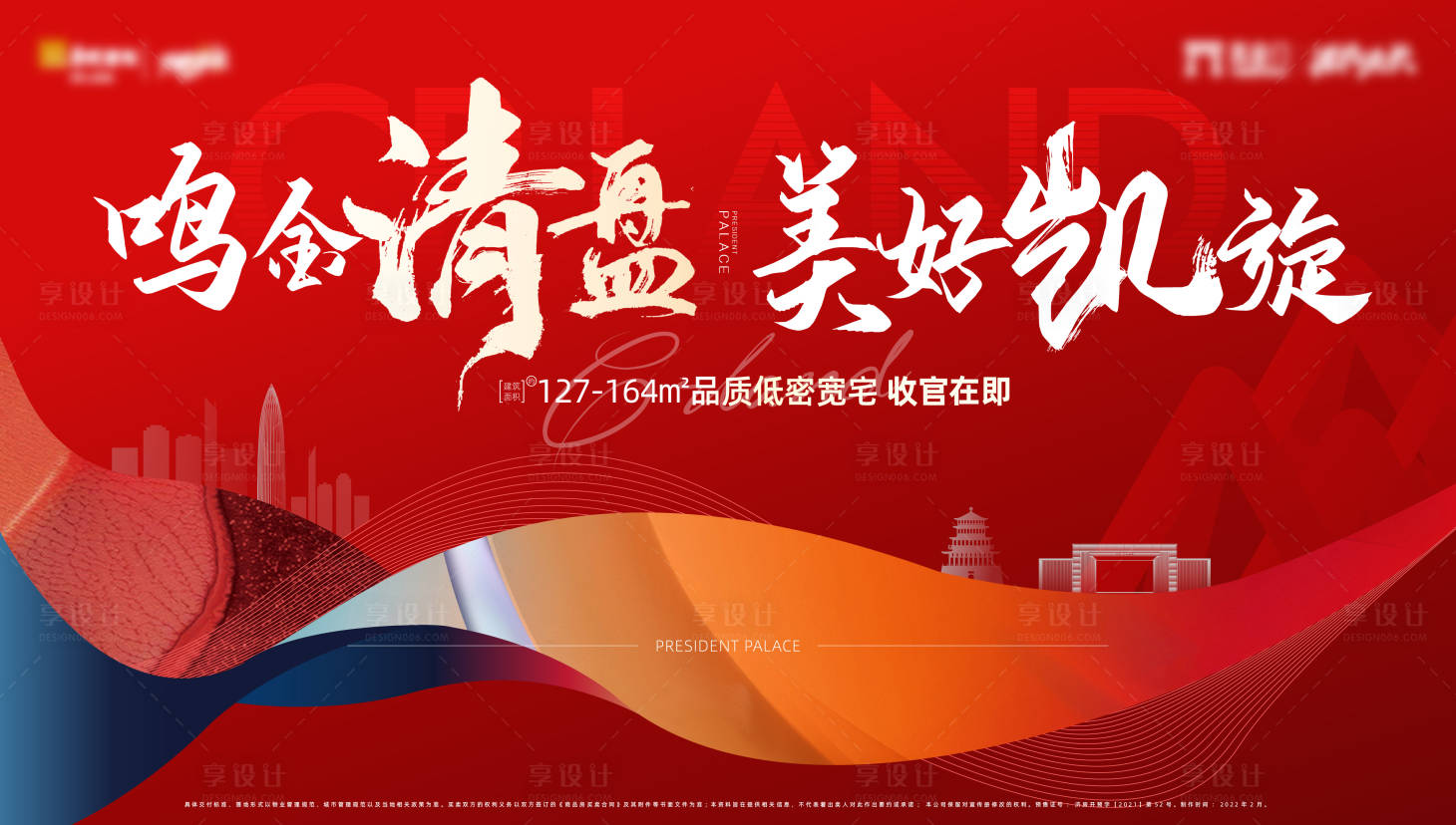 源文件下載【享設(shè)計(jì)】搜索編號(hào)：53490008450971384【清盤熱銷】