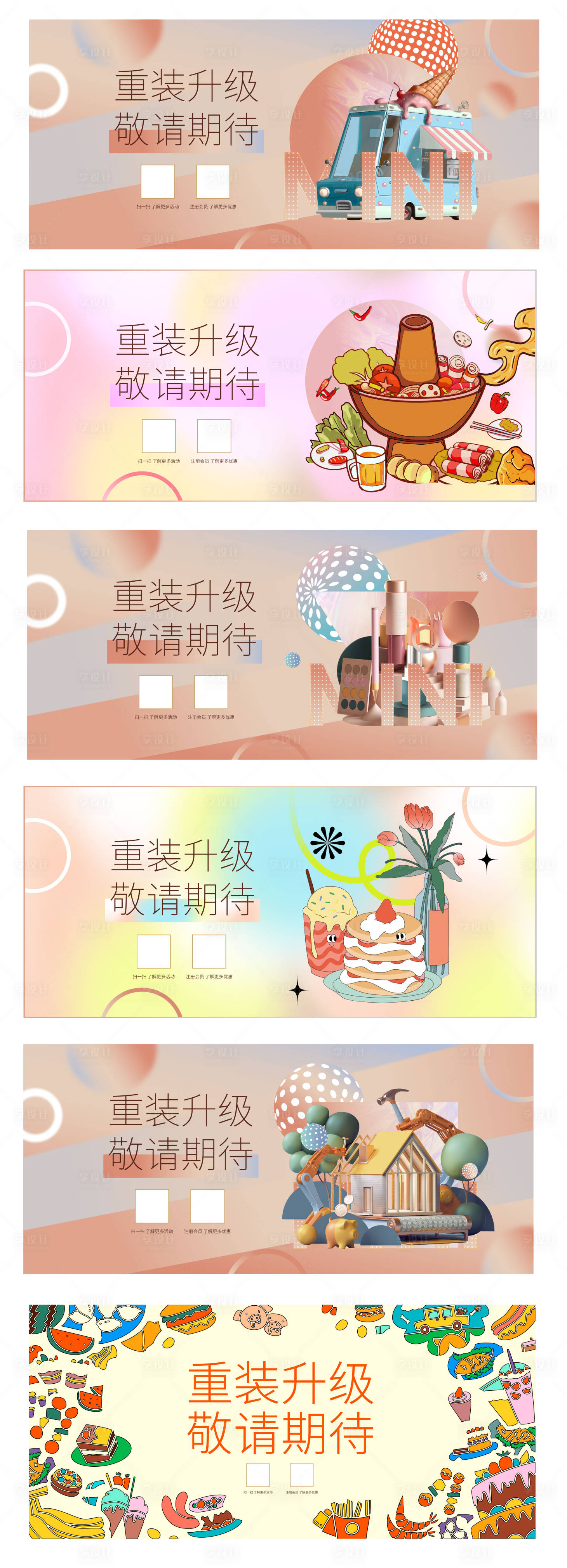 源文件下載【享設計】搜索編號：61910008556015888【重裝升級敬請期待】