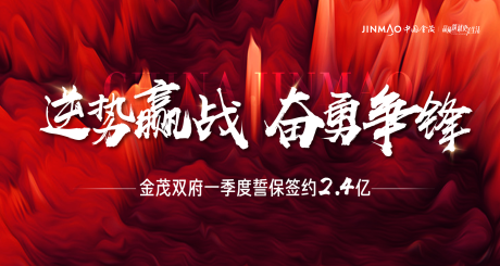 源文件下載【享設計】搜索編號：81130008515125210【誓師大會活動背景板】