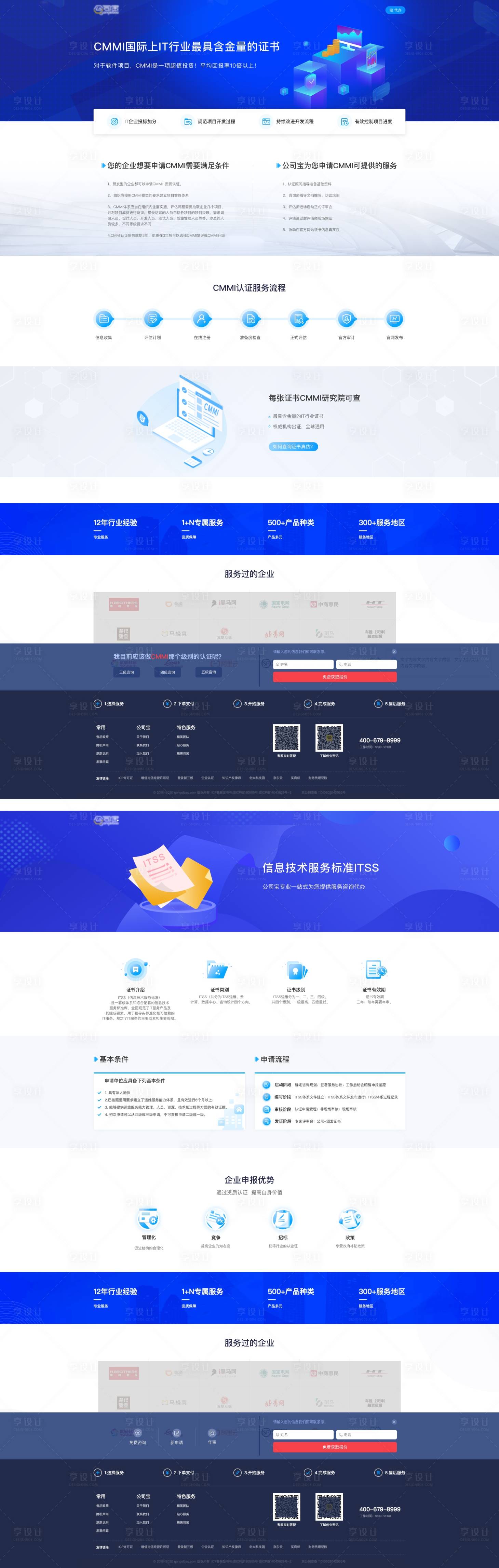 源文件下载【享设计】搜索编号：72620008487322390【官网专题】