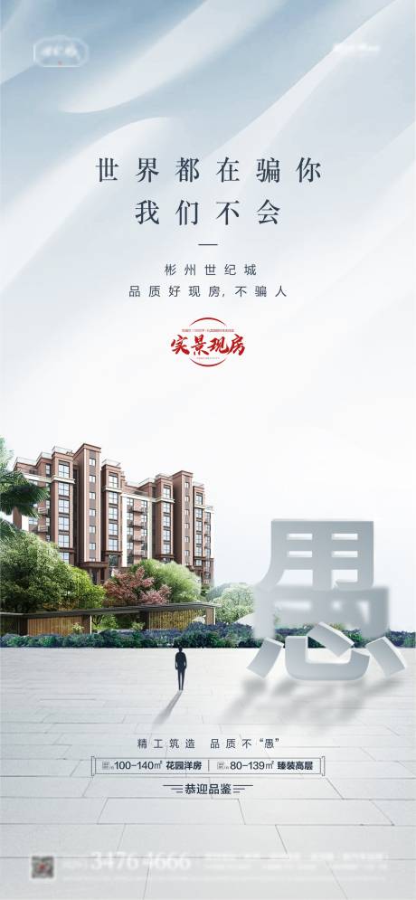 源文件下载【地产愚人节单图】编号：20550008544516052