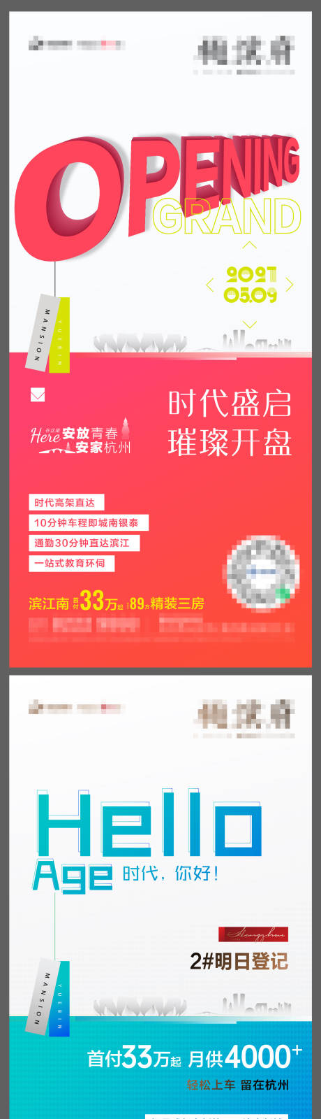 源文件下載【享設計】搜索編號：98740008385488771【開盤登記系列】
