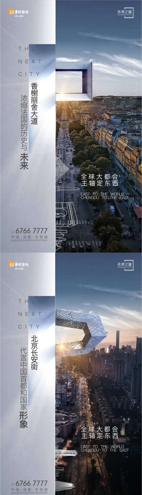 源文件下載【城市發展】編號：52270008462222090