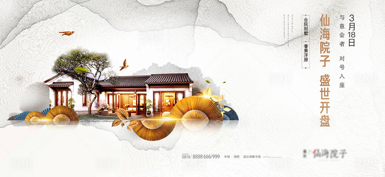 源文件下载【中式别墅主画面】编号：27910008421212835