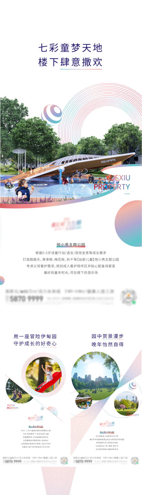 源文件下载【地产园林价值点系列单图】编号：89150008600819764