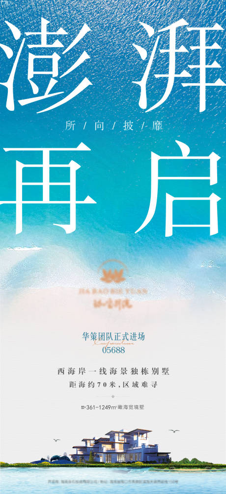 源文件下载【开盘合作海报】编号：20220224173154567