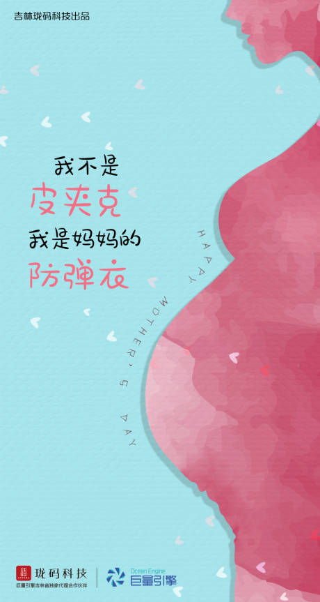 源文件下载【母亲节简约海报】编号：13720008298544707