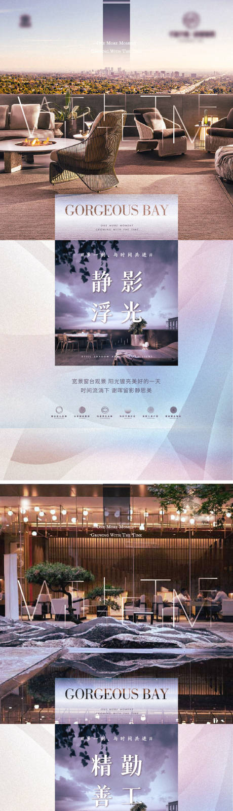 源文件下载【地产轻奢  】编号：93690008457228476