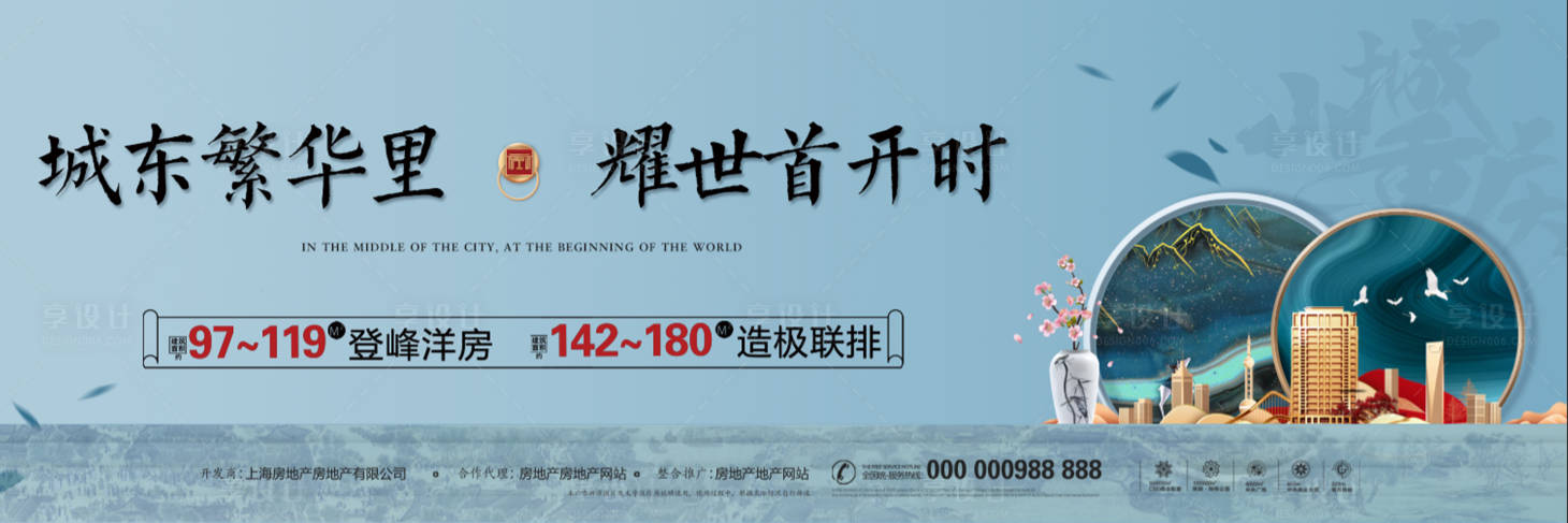 源文件下載【享設計】搜索編號：64520008591367739【房地產主畫面戶外】