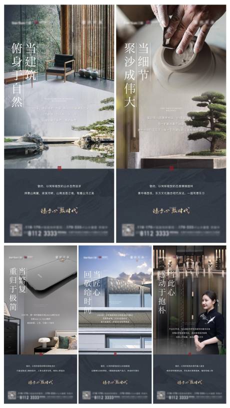 源文件下载【中式调性系列刷屏】编号：67750008549882586
