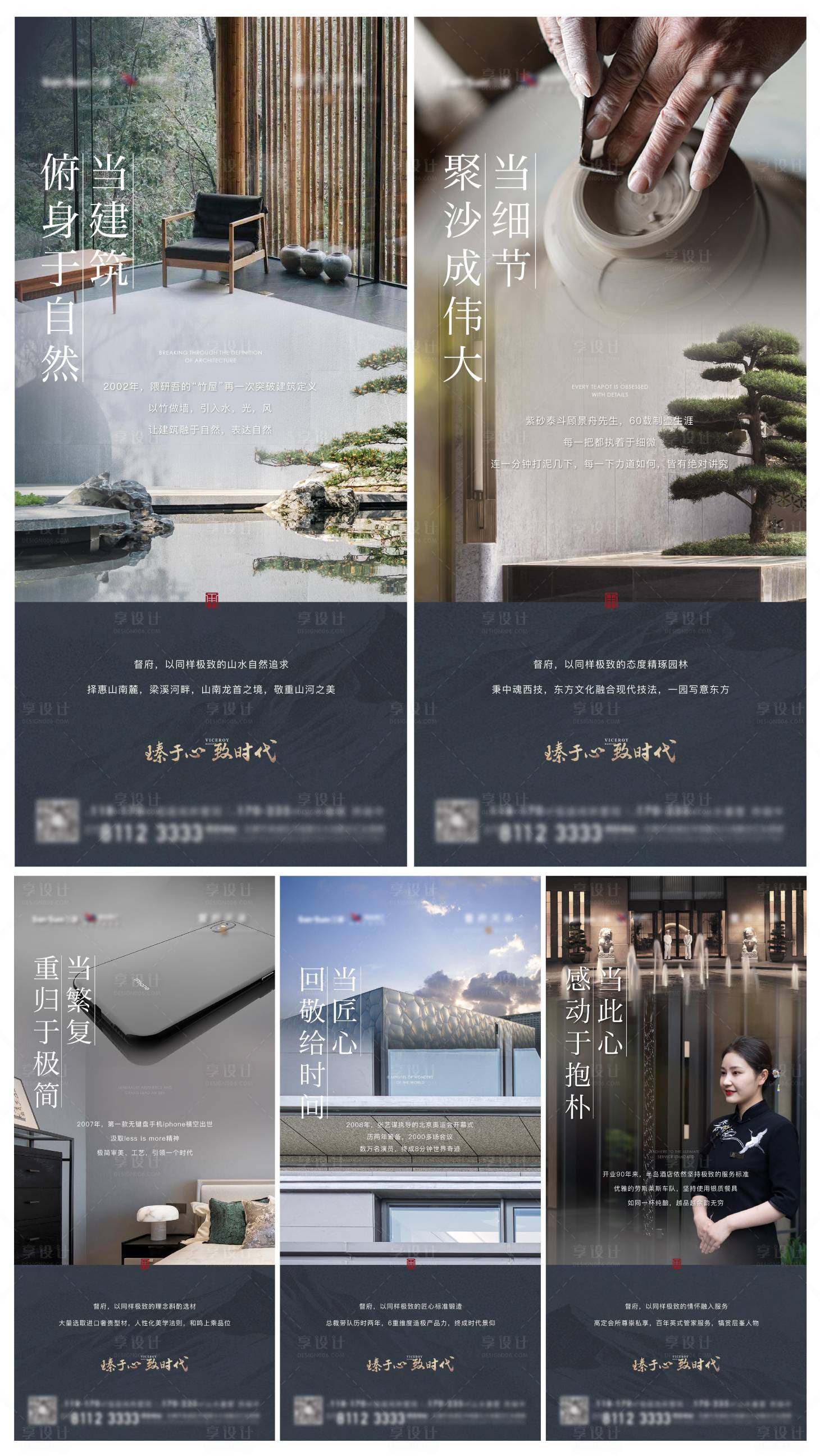 源文件下載【享設計】搜索編號：67750008549882586【中式調性系列刷屏】