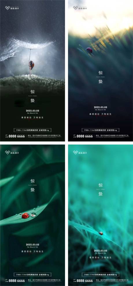 源文件下载【惊蛰】编号：97330008518069226