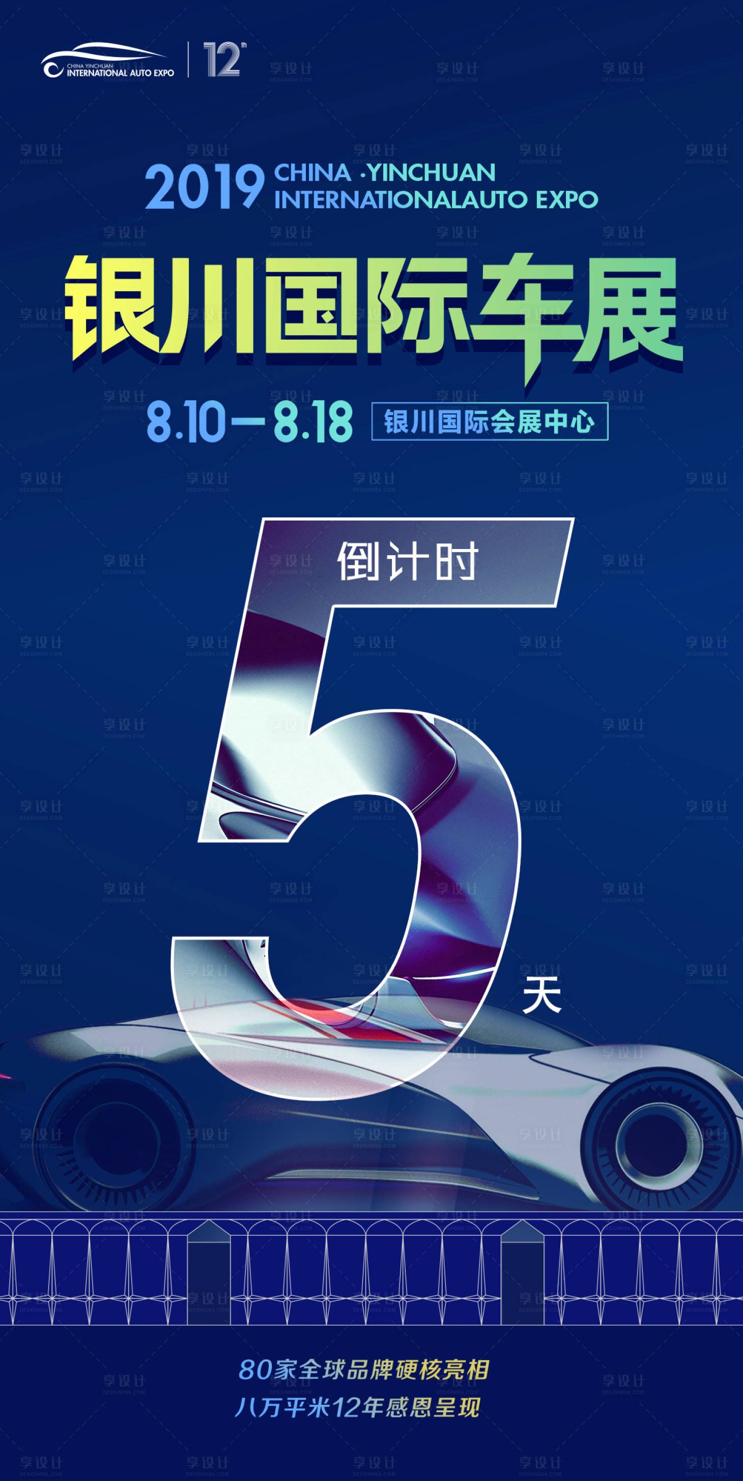 源文件下载【享设计】搜索编号：14040008397408851【倒计时】
