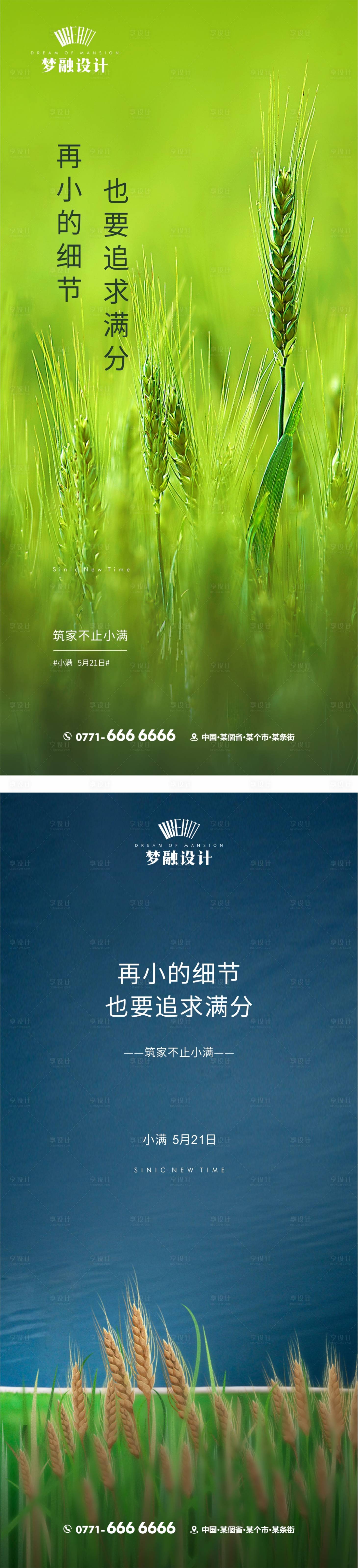 源文件下载【小满单图】编号：96180008438964888