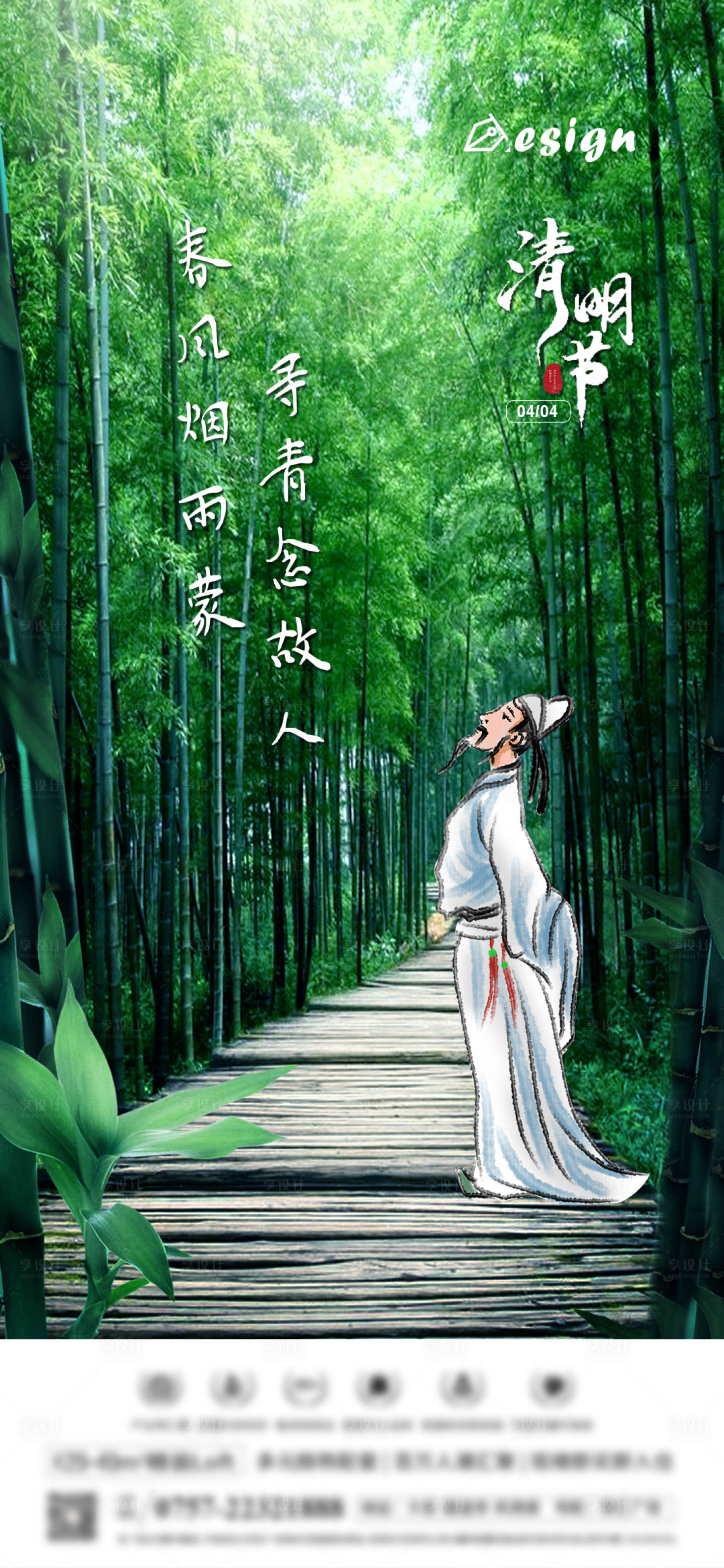 源文件下載【清明節(jié)】編號：84350008359307138