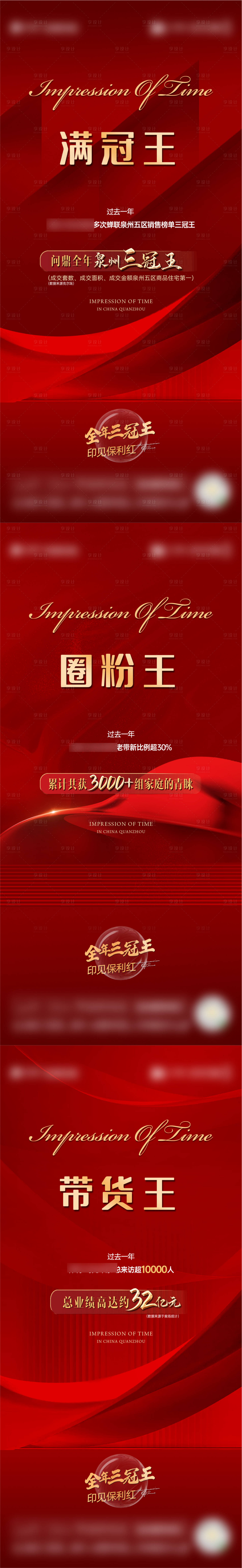 源文件下載【享設計】搜索編號：12070008444523186【熱銷系列地產海報】