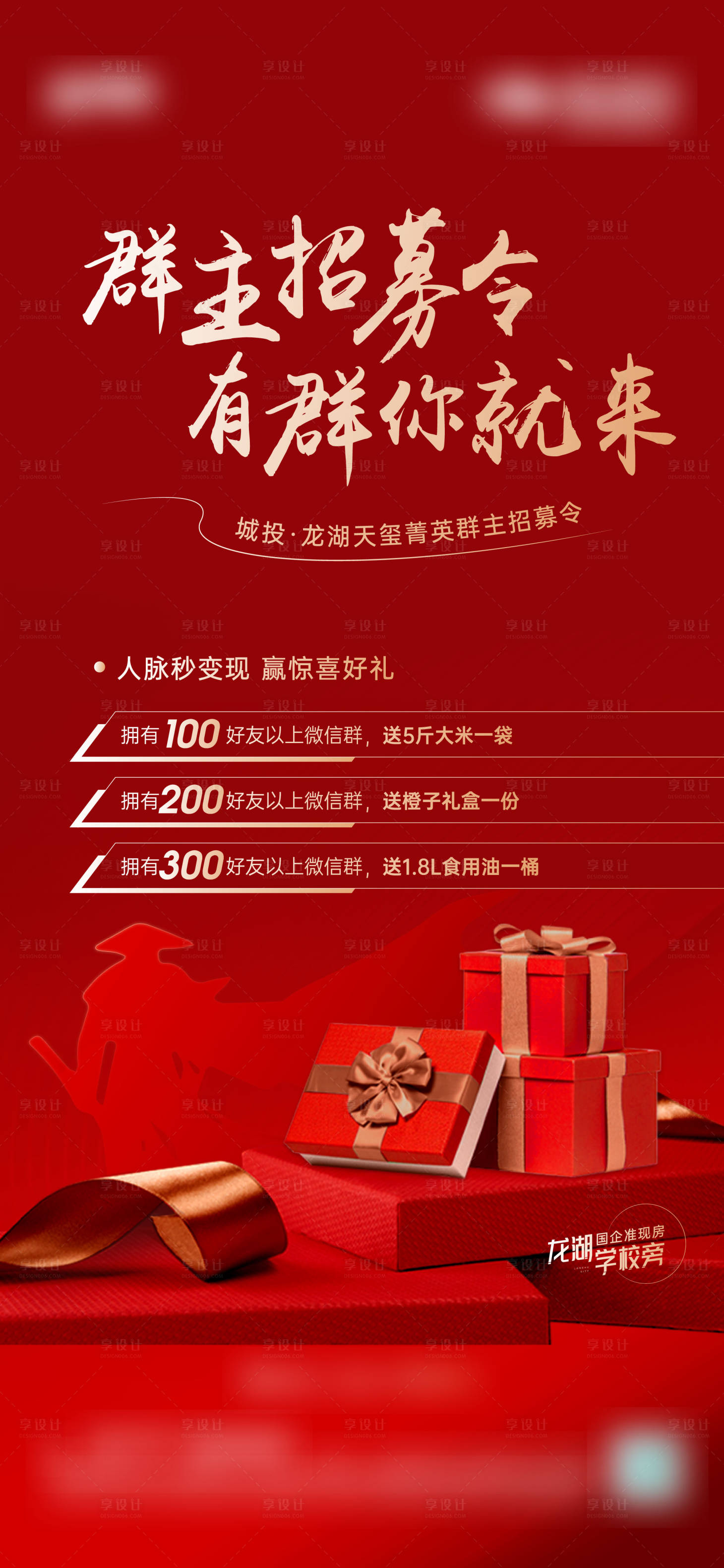 源文件下载【红金刷屏】编号：85900008585612926