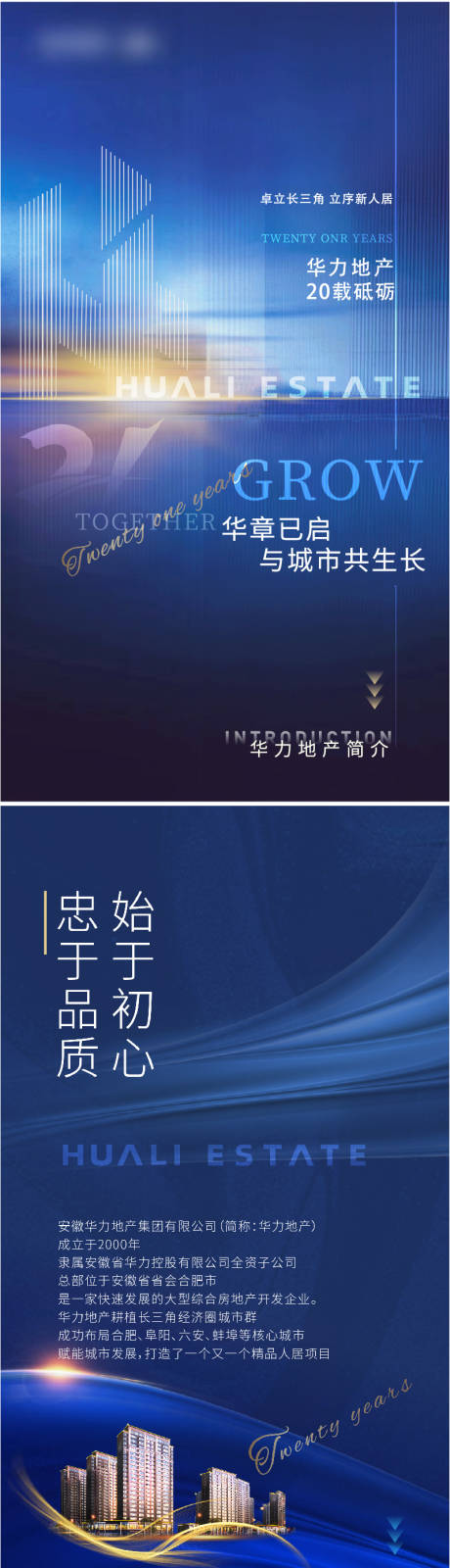 源文件下載【享設計】搜索編號：70170008348592464【h5】
