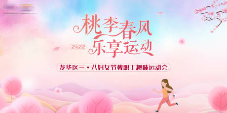 源文件下載【享設(shè)計(jì)】搜索編號(hào)：79920008641834558【職工趣味運(yùn)動(dòng)會(huì)】