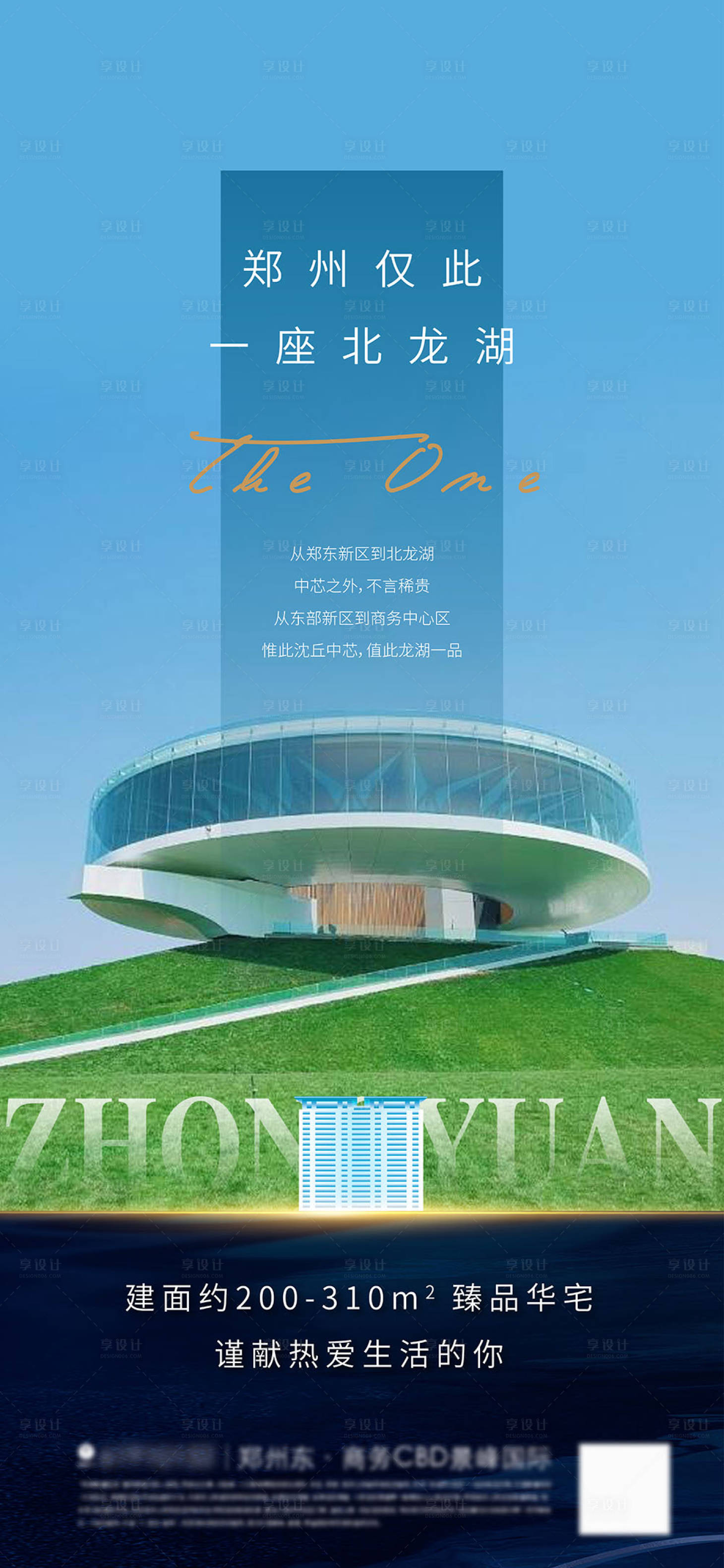 源文件下载【享设计】搜索编号：63670008593326543【地产价值创意海报】