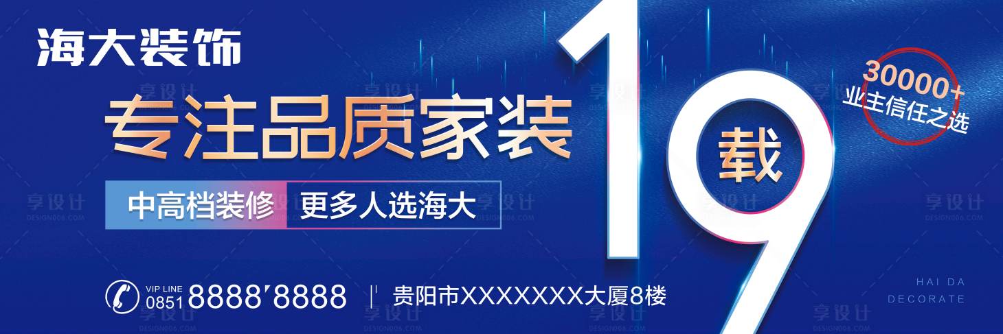 源文件下载【享设计】搜索编号：14660008330564356【企业户外广告】