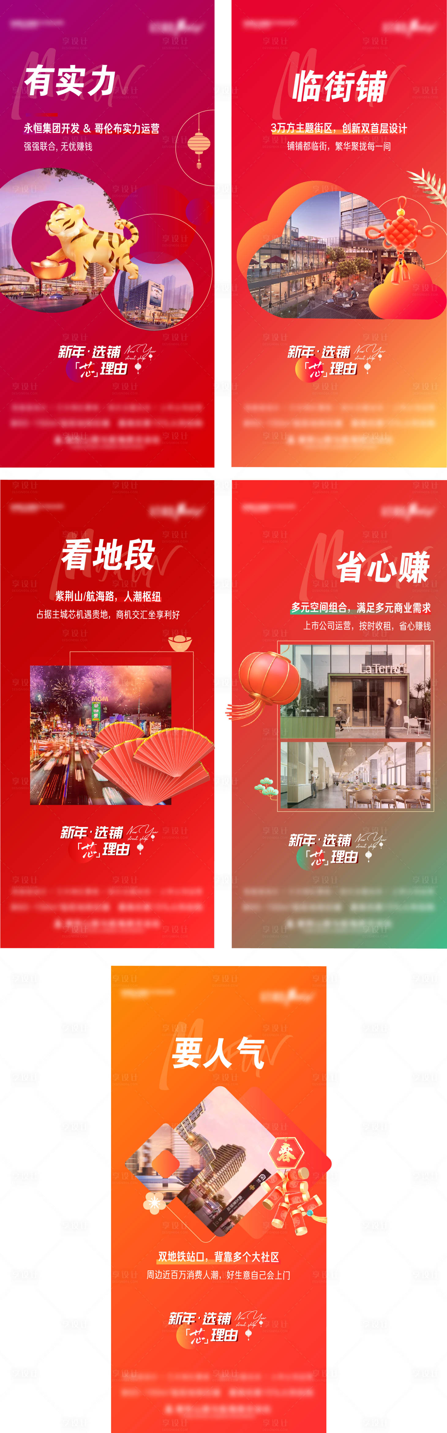 源文件下载【商业海报】编号：63660008308211825