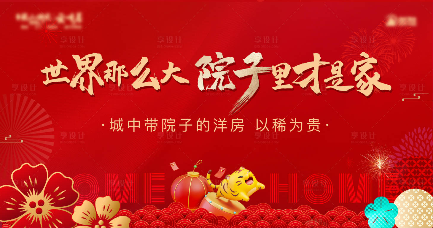 源文件下載【享設(shè)計(jì)】搜索編號(hào)：56820008395786577【地產(chǎn)院子紅金活動(dòng)背景板】