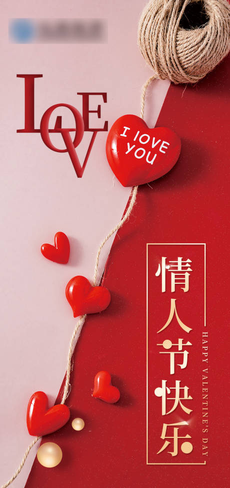 源文件下载【情人节】编号：10040008336269350