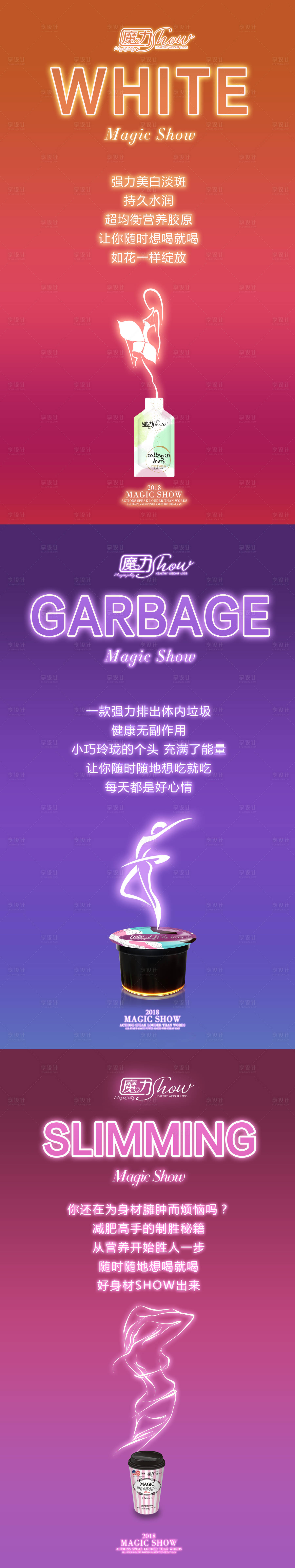 源文件下載【微商產品系列海報】編號：92200008537229600
