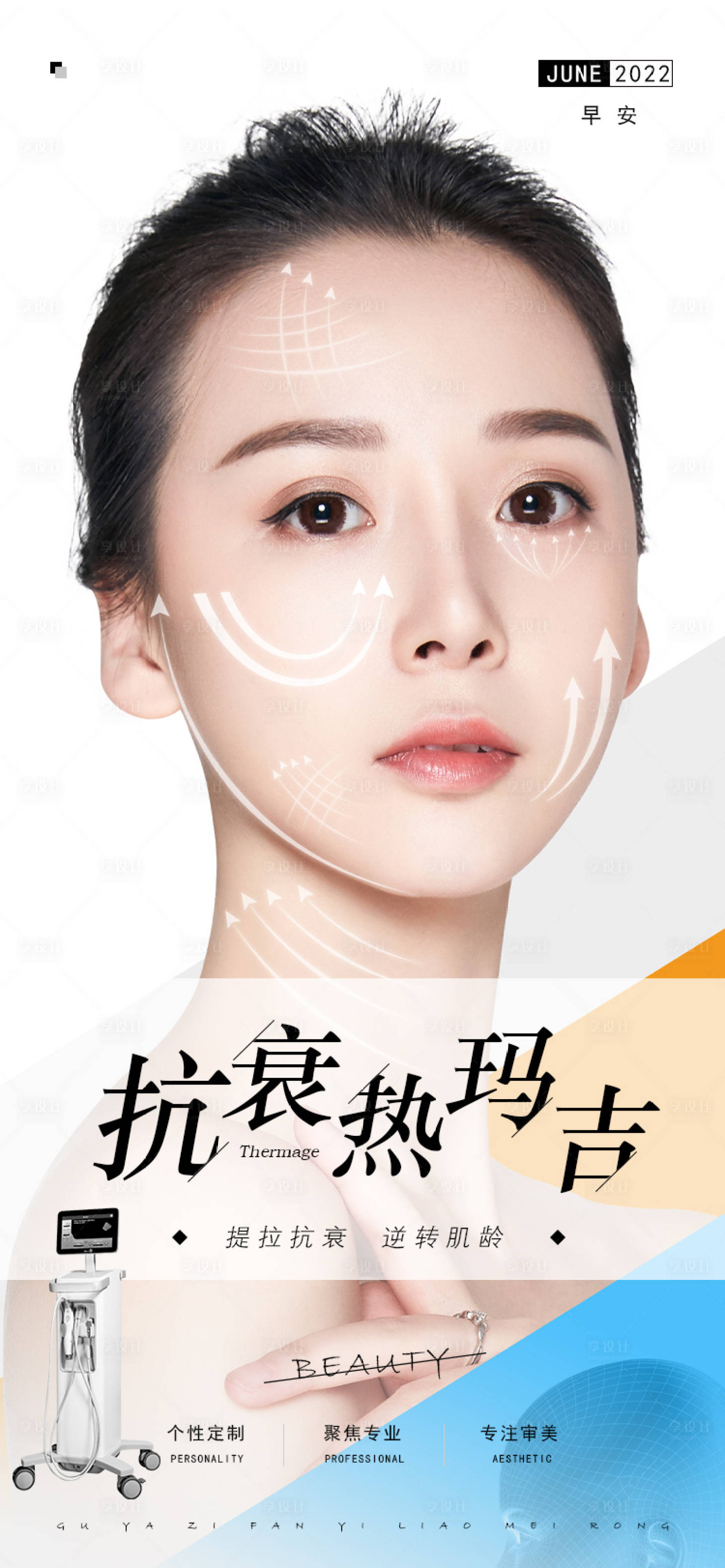 源文件下載【熱瑪吉海報(bào)】編號：16400008444404263