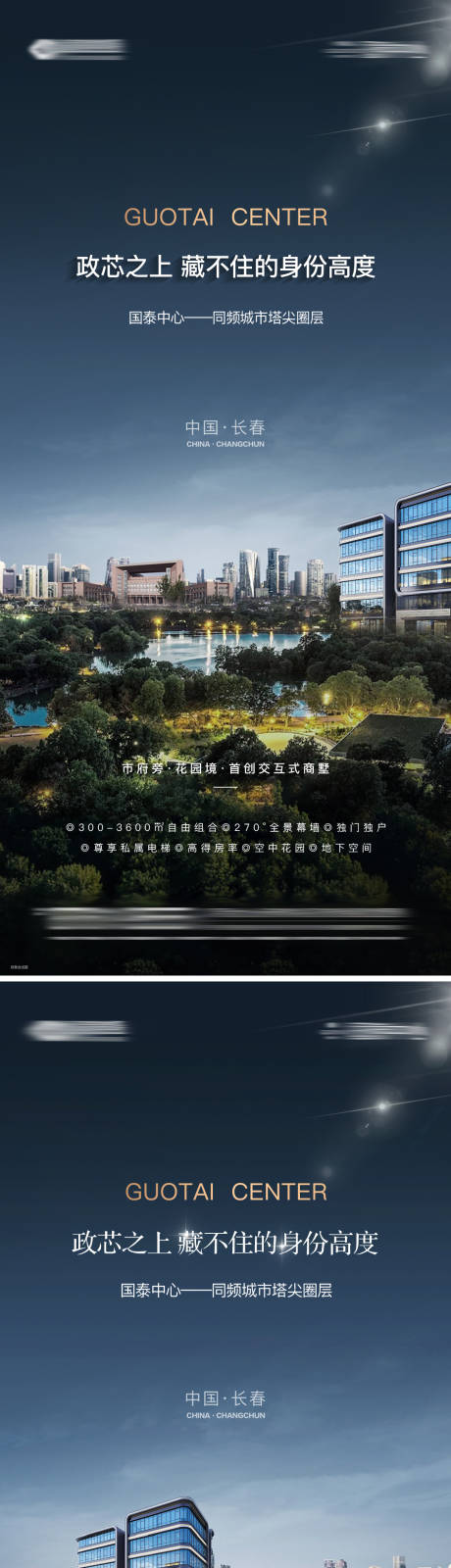 源文件下载【享设计】搜索编号：74450008287577335【地产价值点系列海报】
