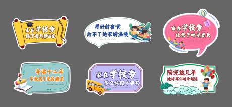 源文件下载【异形手举牌价值点卖点kt板温馨提示牌】编号：32850008285295010