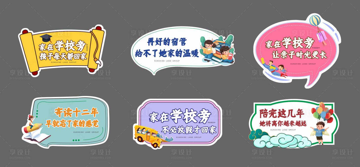 源文件下载【异形手举牌价值点卖点kt板温馨提示牌】编号：32850008285295010